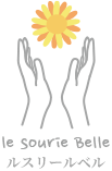 岡山県瀬戸内市でリラクゼーションサロンならle Sourie Belle(ルスリールベル)